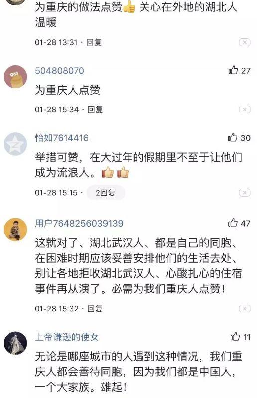 重庆,求求你不要再低调了