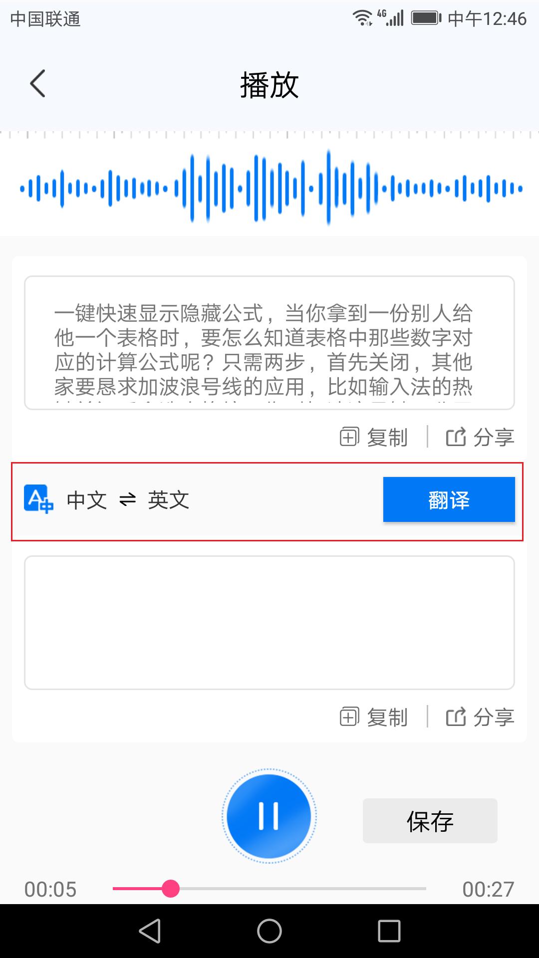 小米手机录音机有什么用,小米怎么一键使用手机录音机