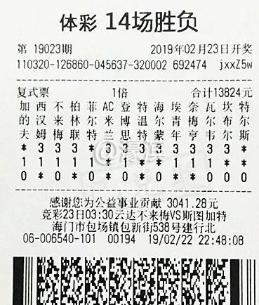 江苏足彩最新消息,足彩最新一期开奖奖金