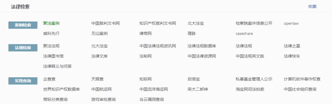 法律检索软件个人使用,法律人搜索案例常用软件
