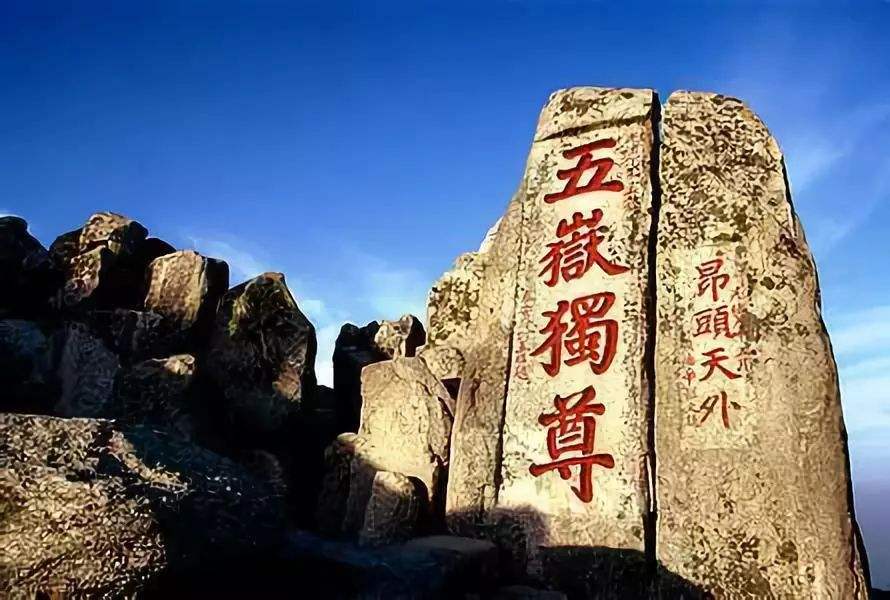泰山摩崖石刻居各名山之最,泰山石刻主要在上山步道哪里