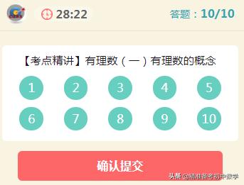 有理数的相关知识点冀教版,数学有理数的知识梳理视频