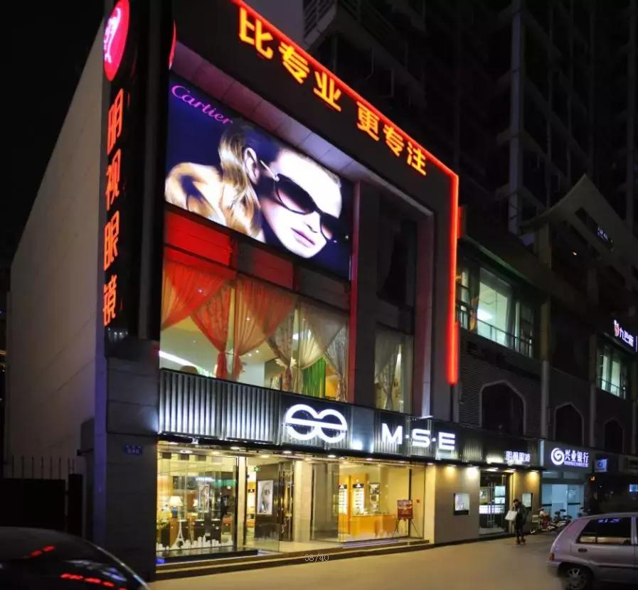 福州明视眼镜价目表,福州明视眼镜