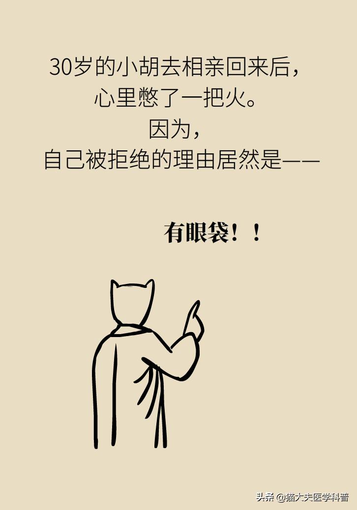 有眼袋怎么办五种去眼袋秘方,眼袋重最简单的去眼袋的方法