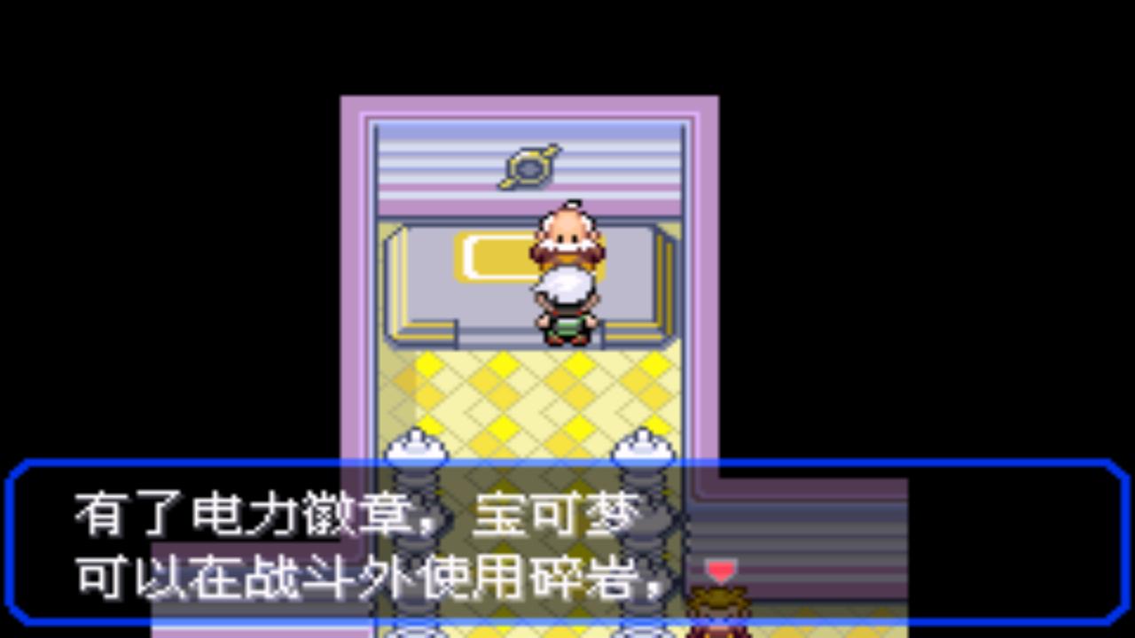 口袋妖怪究极绿宝石4图文攻略,口袋妖怪之究极绿宝石四解说