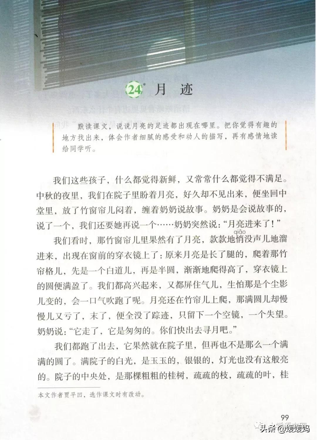 2020秋季五年级语文电子书,2020年五年级上册语文期中测试卷