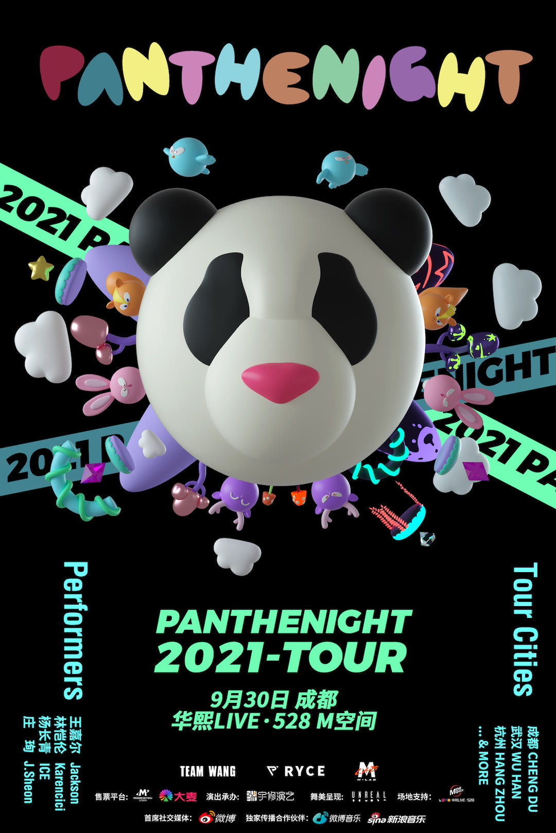 王嘉尔panthepack熊猫团在哪里,王嘉尔panthepack熊猫团综艺