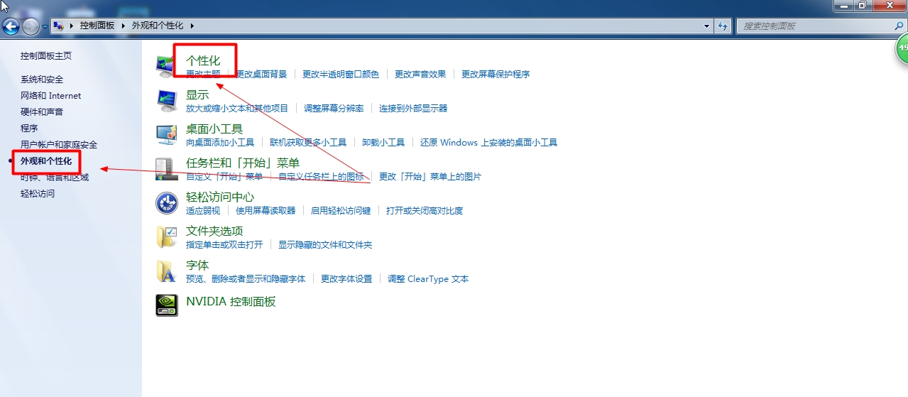 win7电脑用户锁定怎么解除,w7电脑怎么设置登录界面