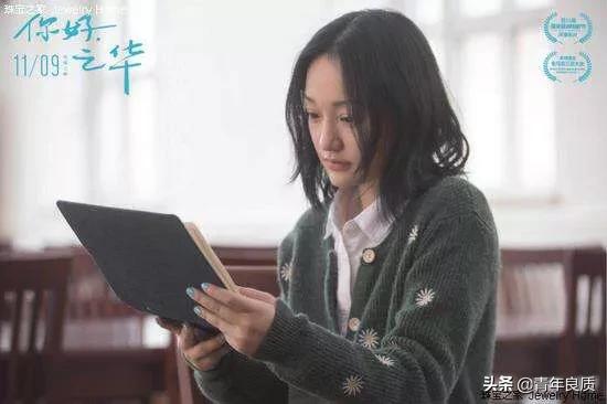 你好之华国语版,你好之华翻拍