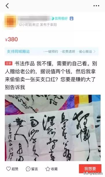 闲鱼碰到胡搅蛮缠的买家怎么办,在闲鱼遇到无赖买家怎么办