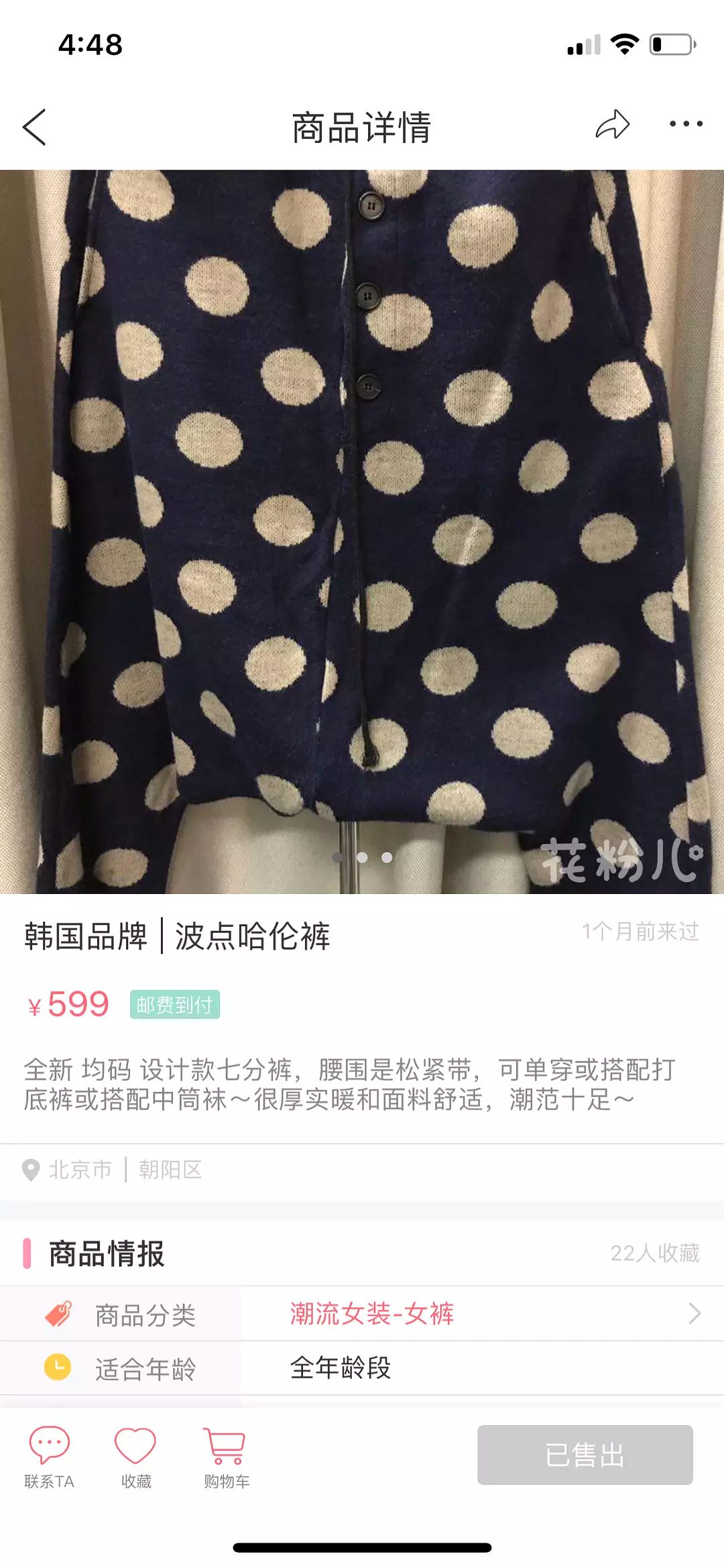 唐嫣也这么缺钱的吗?卖网友二手衣服不仅起球还破洞