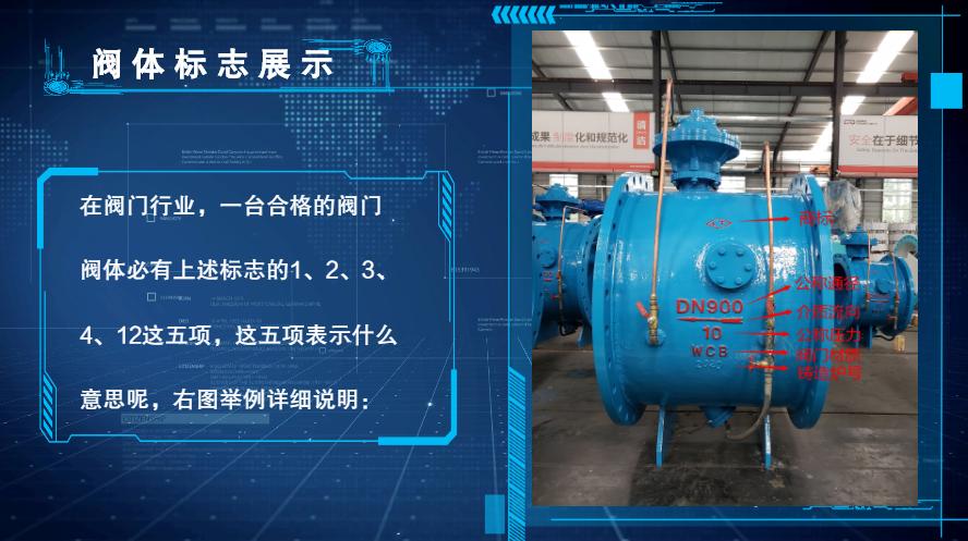 干货关于阀门的知识点都在这里了,让你更直接了解阀门