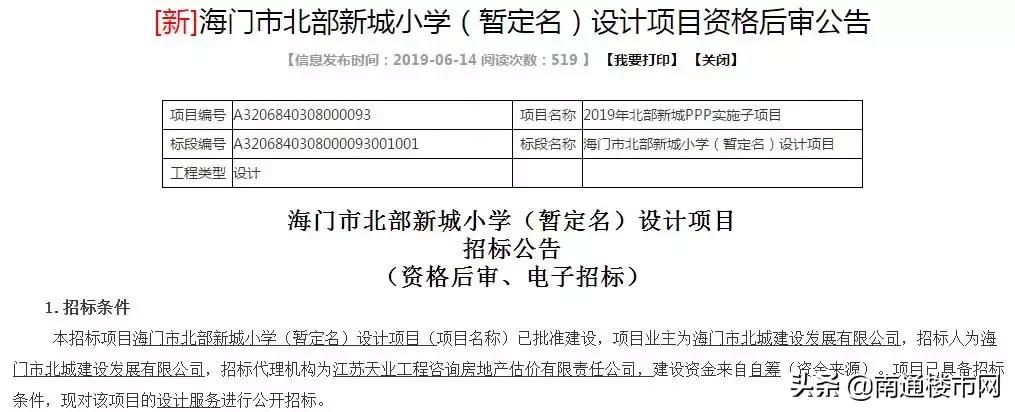 海门北部新城张謇小学最新消息,海门市北部新城小学工程规划