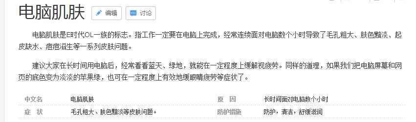 电脑辐射皮肤黄怎么办,皮肤暗黄粗糙斑点多