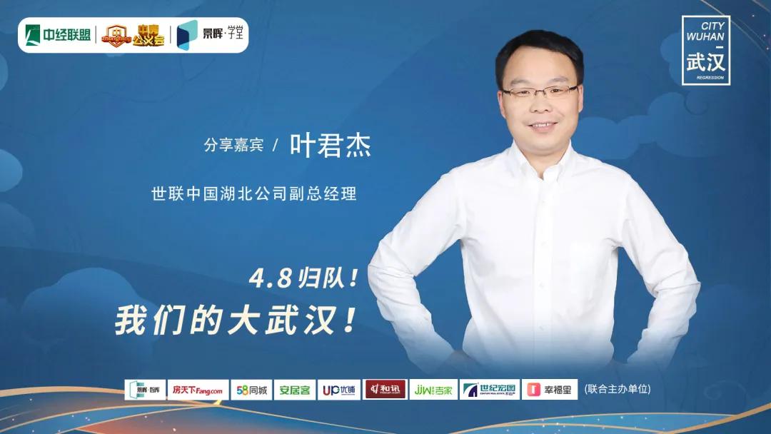 武汉房地产低位运行,武汉商办地产疫情案例