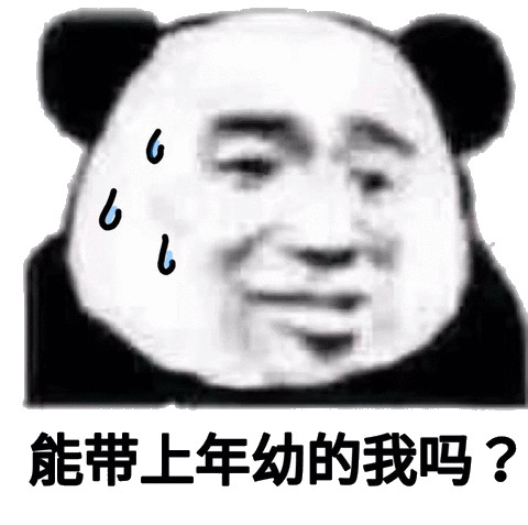 手绘沙雕熊猫头表情包,熊猫头沙雕表情包合集