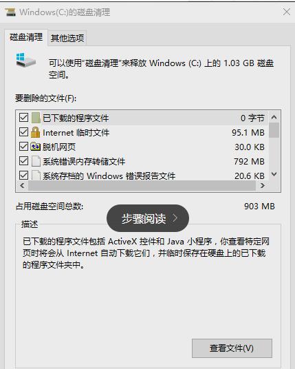 怎么清理电脑磁盘垃圾清得干净,磁盘内存不够怎么清理垃圾软件