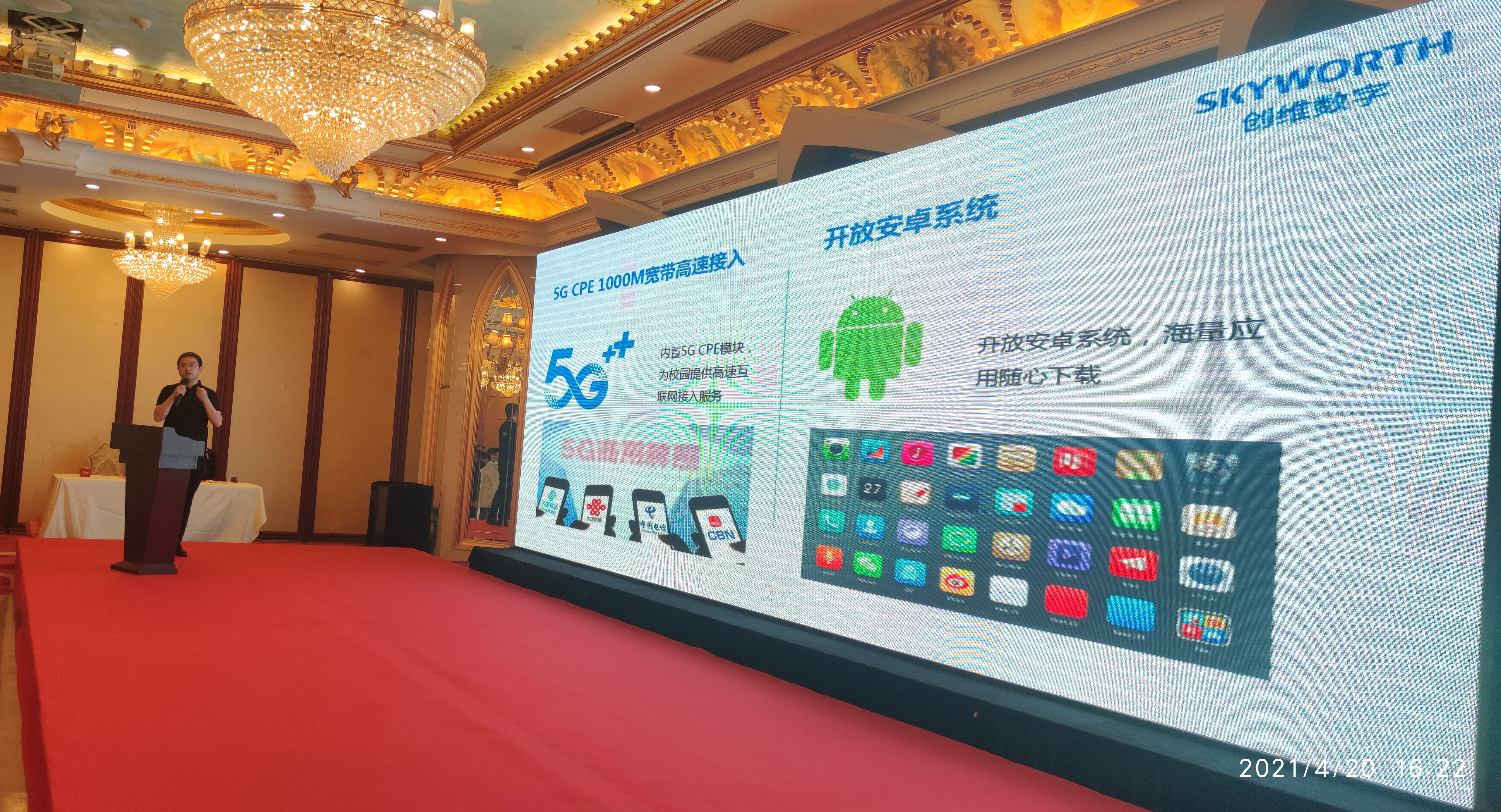 创维创新创未来,创维数字转型