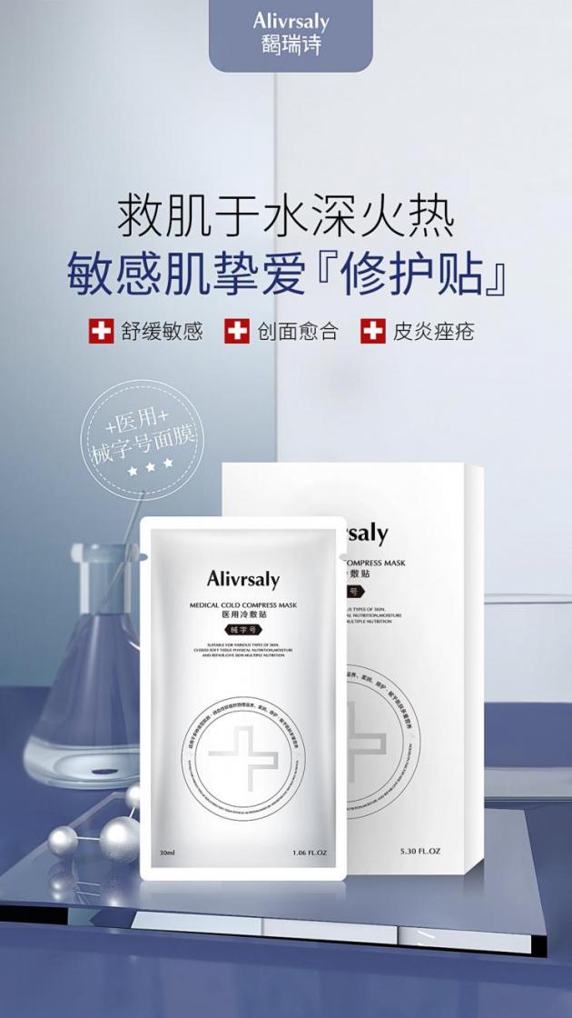 Alivrsaly馤瑞诗品牌携明星助力第二财富沙龙顺利举行