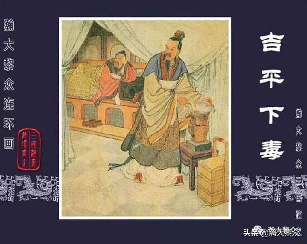 三国演义连环画全集武松打虎,三国演义连环画第十一集白门楼