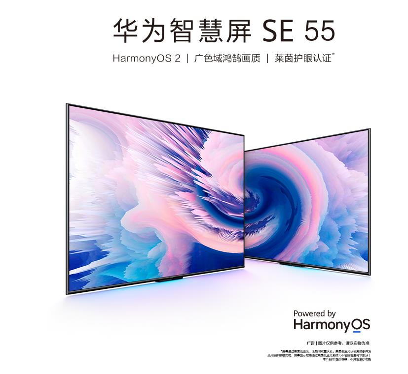 华为电视55英寸价格表,55英寸华为电视价格表