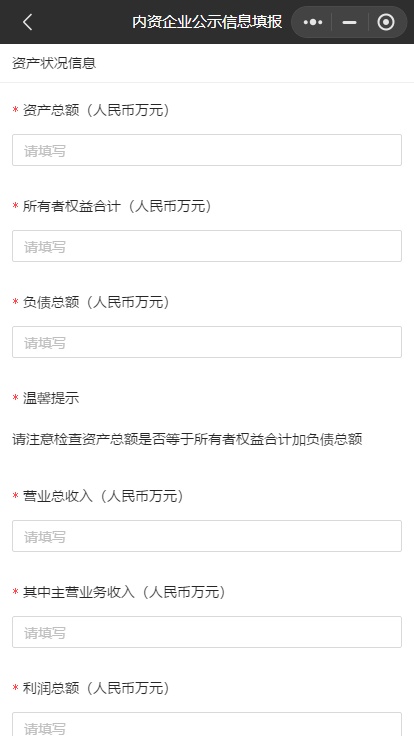 企业年报操作手册大全,企业年报信息表格下载