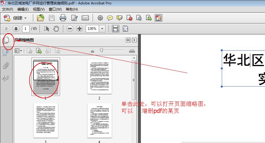 野猫软件榜之pdf工具