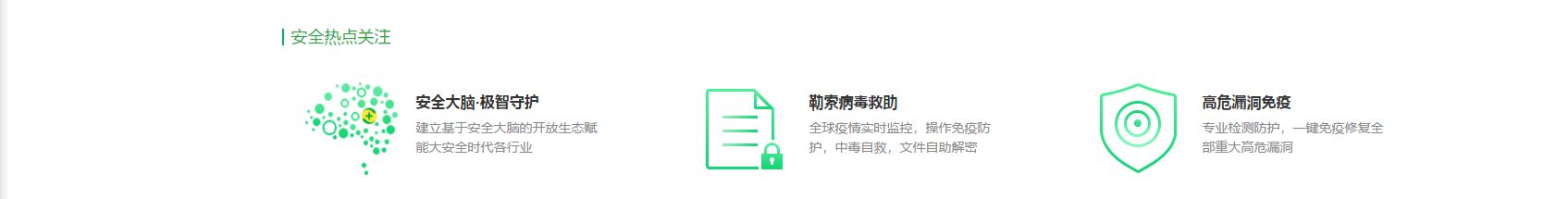 盘点国内最好用的安全软件,各种安全软件