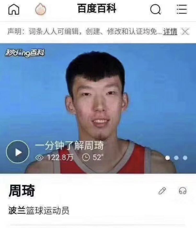 反转再反转破局,周琦逆转夺冠