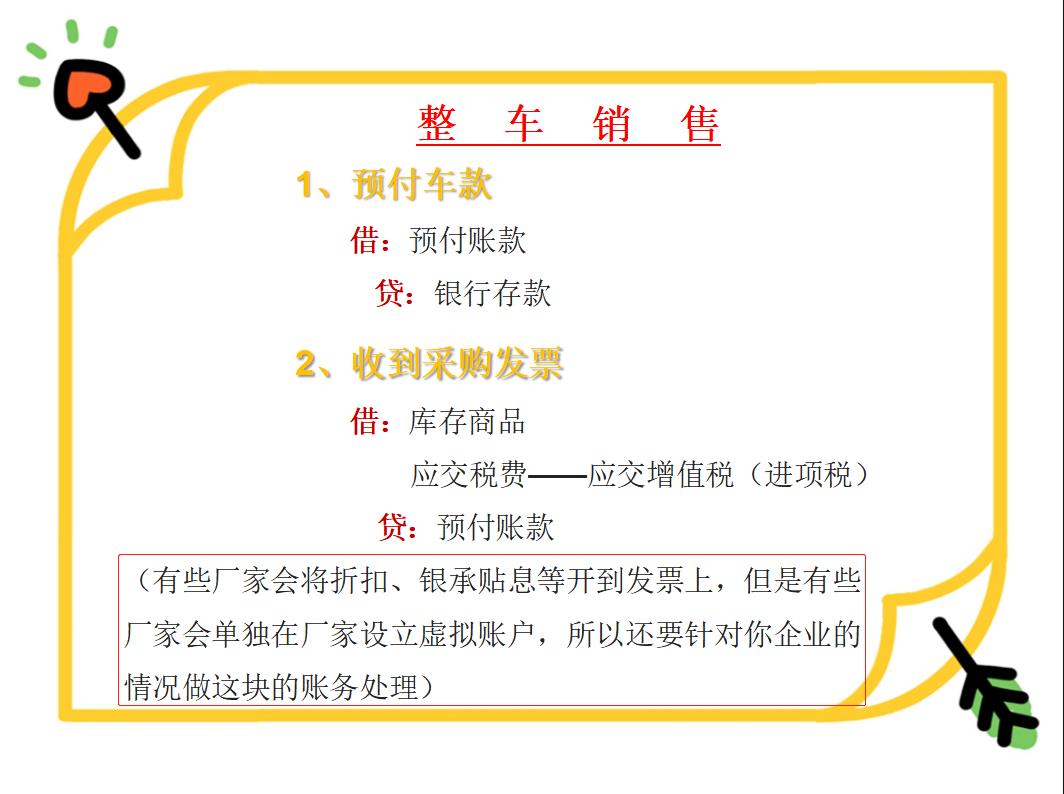 汽车4S店会计处理比登天还难？这个金点子帮我轻松解决了难题