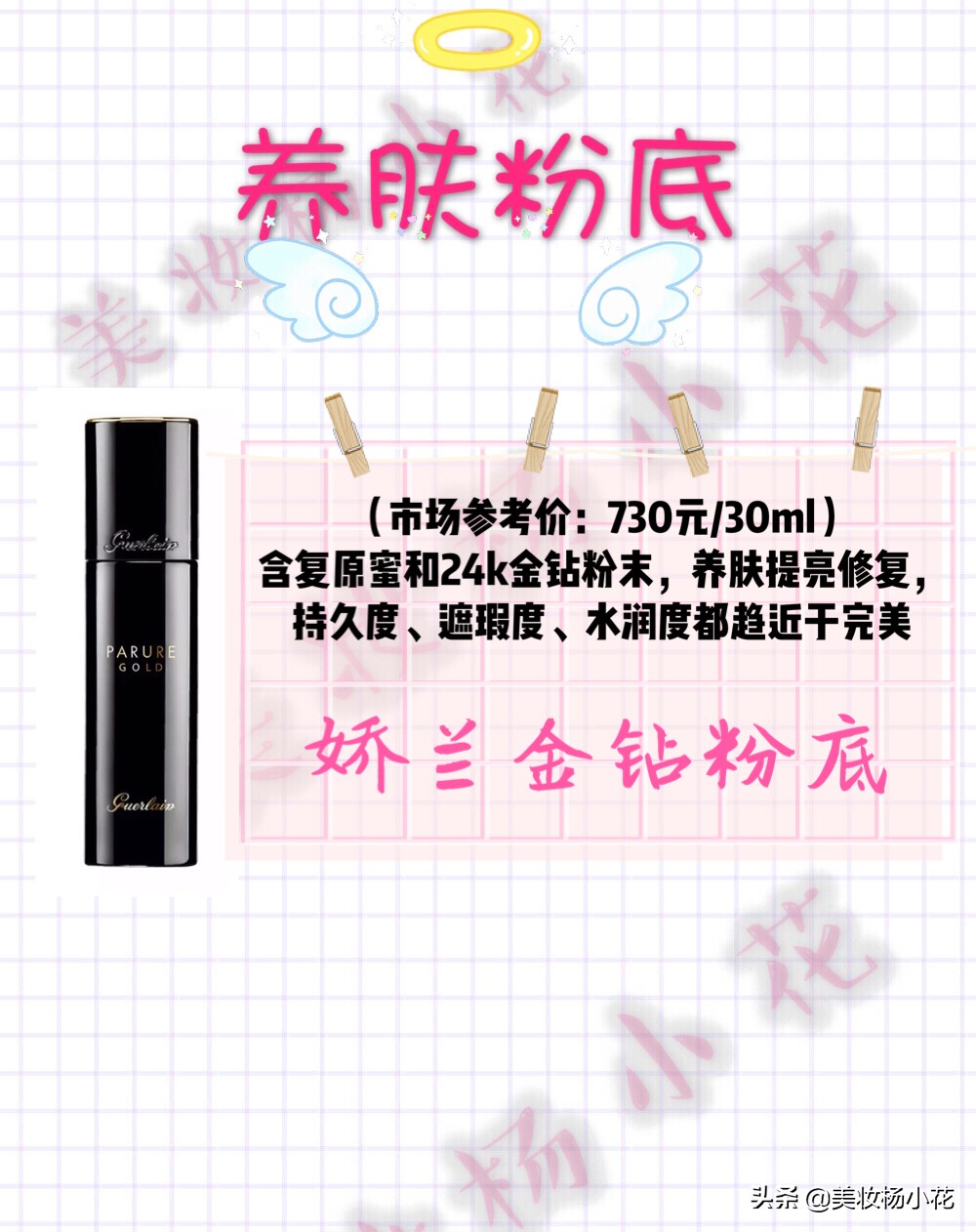 适合干皮的养肤粉底液测评推荐,推荐一款好的粉底液适合养肤