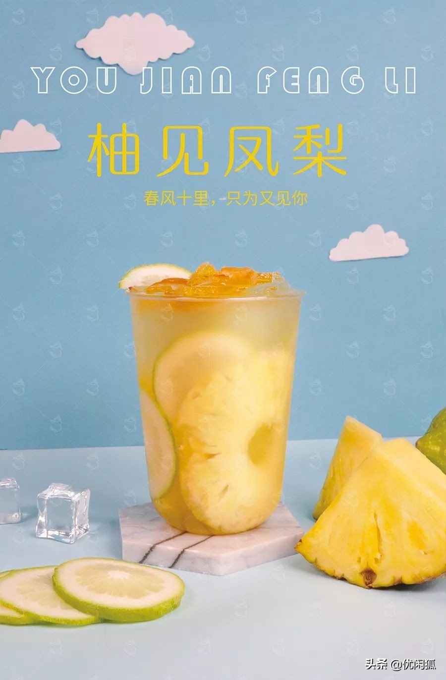 清爽解腻的缤纷水果茶,柚子水果茶简单又好喝