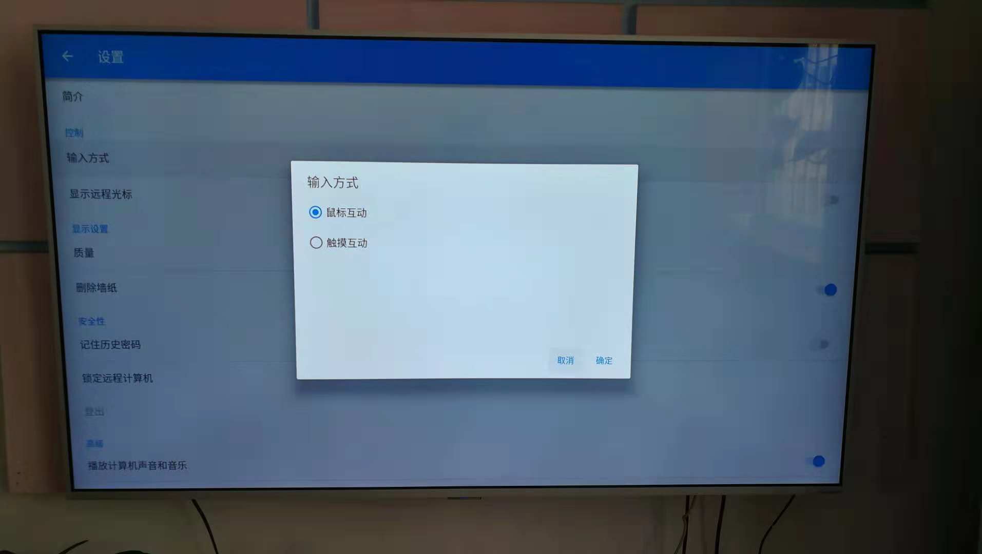 用智能电视控制电脑教程(teamviewer+pc+apk)