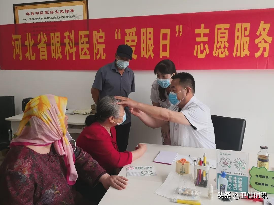 河北爱眼眼科医院,爱眼日眼科医院活动策划方案