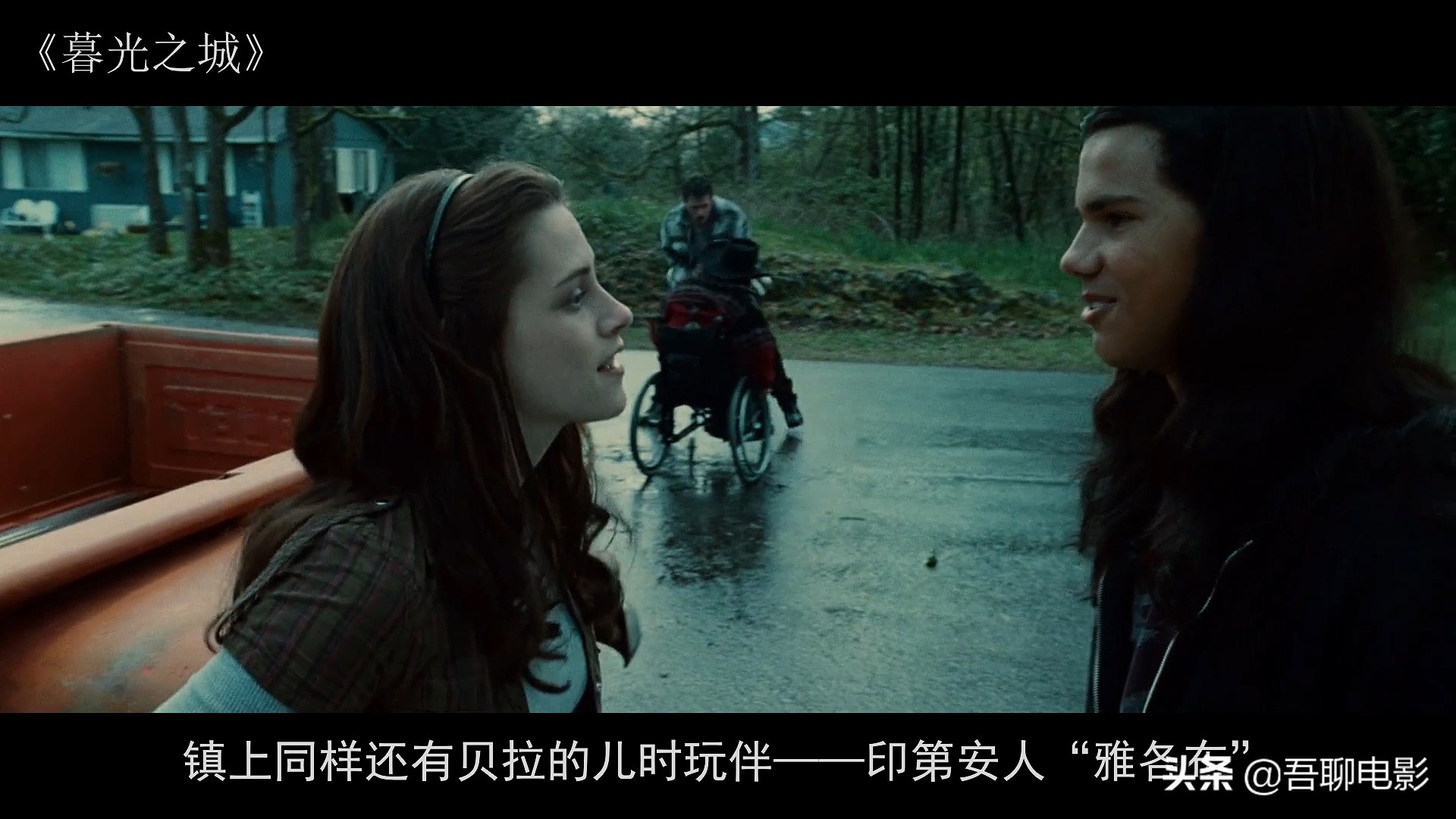 一部风靡全球的奇幻片，小伙死后变成吸血鬼，单手可以推开汽车