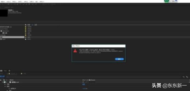 ae老是弹出这个警告怎么回事,aeapp意外崩溃