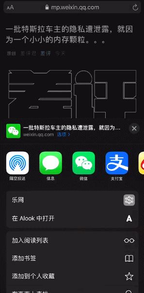 用了这么多年手机才知道这个功能,iphonesafari浏览器