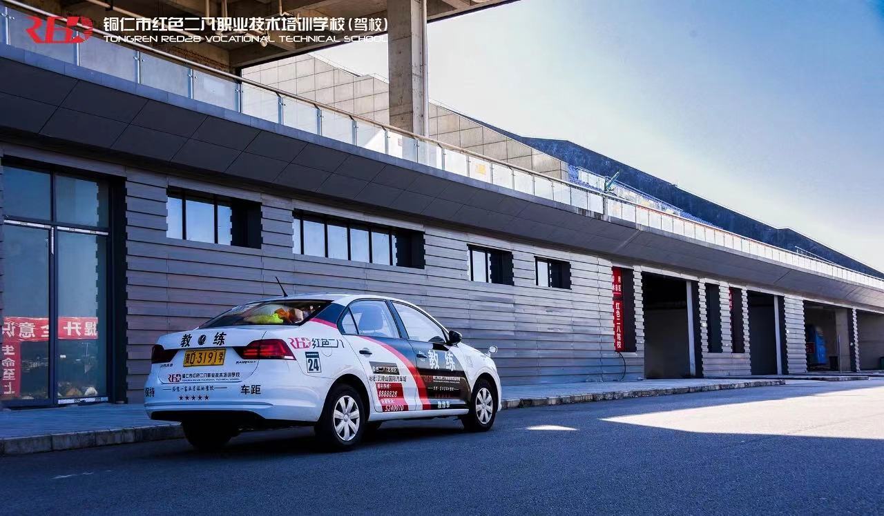 铜仁红色二八驾校如何,铜仁二八驾校科三考试车