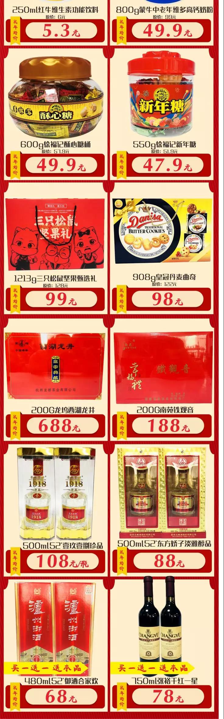 迎春购物节超市满减福利钜惠来袭,汇通超市最新活动