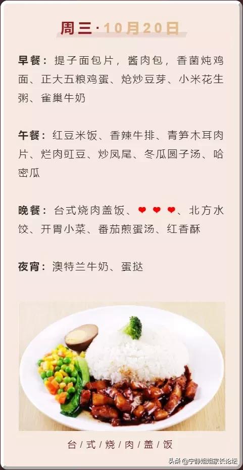 师上学府川派名校