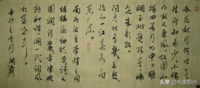 李白山水诗表达的思想,李白的山水诗及解析