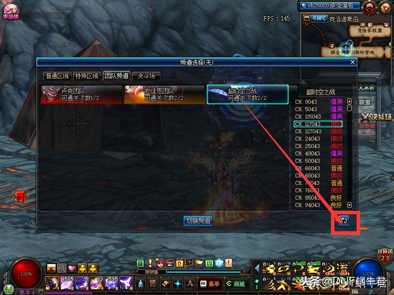 DNF打团频道黑屏处理方法以及账号安全黑科技