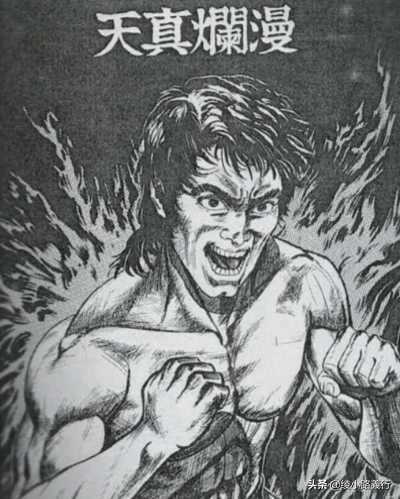 鼻祖北斗神拳漫画,格斗漫画北斗神拳