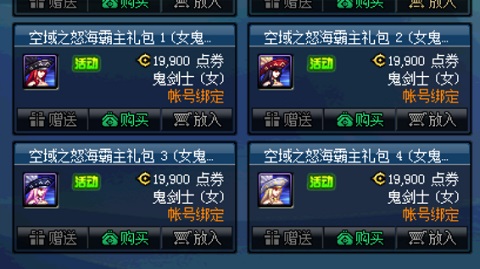 地下城与勇士如何合天空最划算,地下城与勇士合天空方法