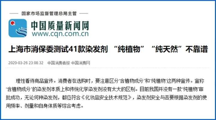 染发剂是否致癌的文章,染发剂真的健康么