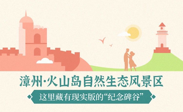 耳机福利|福建这些超浪漫的七夕约会圣地，带TA跨山看海，许下“山”盟“海”誓！