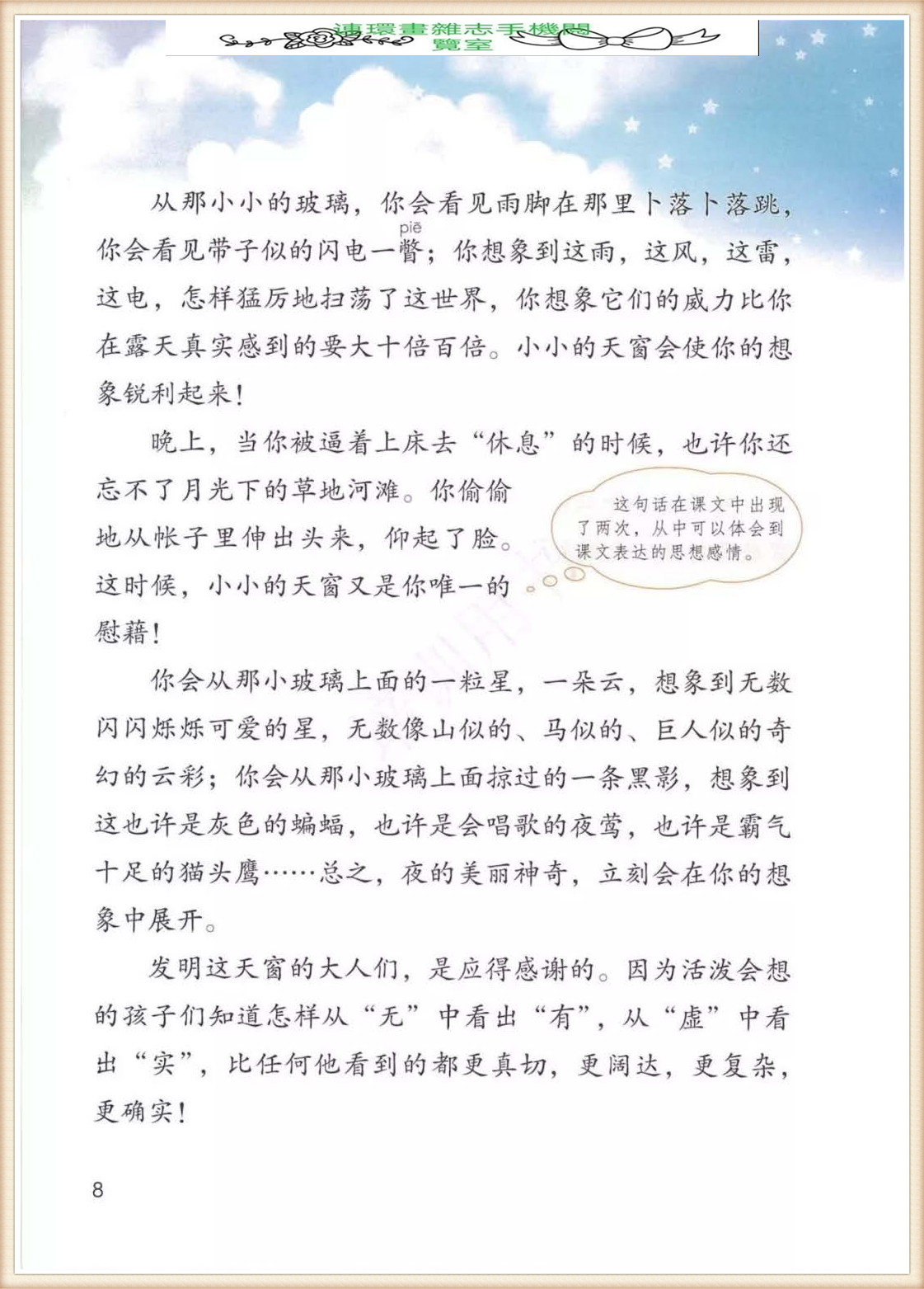 四年级下册语文作文,四年级下册语文第五单元作文写游