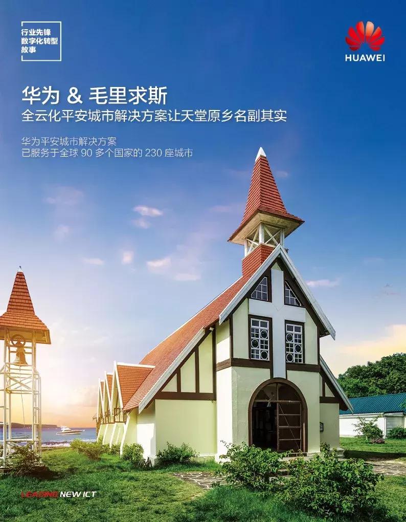 华为的跨越101来了，你会不会联想到101的杨超越？