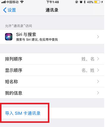 共用id通讯录删了怎么恢复,换手机id通讯录怎么恢复