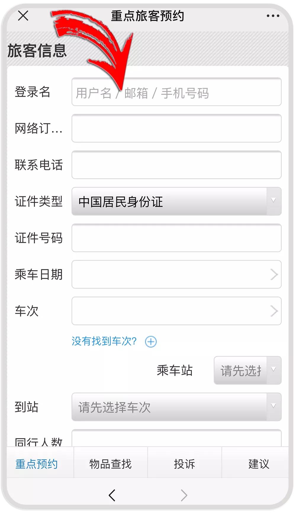 火车站能提前预约火车票吗,火车站预约服务
